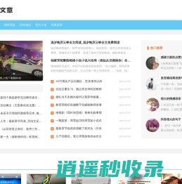 峭壁文章网