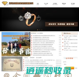 浙江省黄金珠宝饰品质量检验中心-黄金珠宝检测