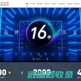 佛山网站建设|南海建站公司|顺德企业建站|高端网站制作|seo优化公司|企业网络营销|大良网络公司|佛山腾讯邮箱|佛山市华企立方信息技术有限公司