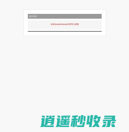 东莞网站优化_东莞网站建设_SEO网站推广东莞网络公司选丽泽网络公司|东莞市丽泽网络科技有限公司