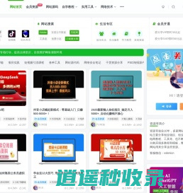 资源网站-专注资源收集分享平台