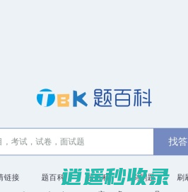 题百科 - tibaike.com