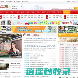 新华（爱葩奇）论坛 一个全球为之神往的论坛 -  Powered by Discuz!