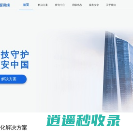 润缘控股产业链平台