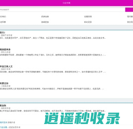 最新言情小说-言情小说大全-热门小说排行榜_59文学网