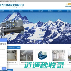 成都冷库安装,成都冻库造价,成都冻库安装,成都保鲜库设计,成都小型冷库安装公司,四川气调库建造,成都冷藏库价格,成都冷库设备,成都冷库,成都冻库工程,成都气调库,成都保鲜库