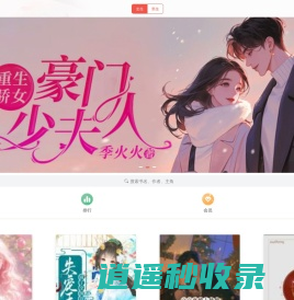 悠空网_原创文学,手机小说阅读