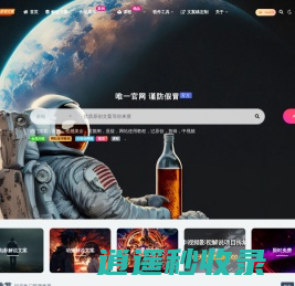 123解说文案网_短视频文案网-影视解说文案-电影解说词-电视剧纪录片文案稿