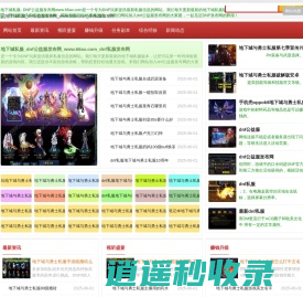 dnf公益服发布网_dnf发布网_怀旧地下城免费私开服_www.66ax.com