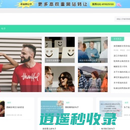 17乐呵网 — 分享生活经验,记录点滴精彩！