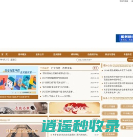 苏州园林绿化管理局-首页