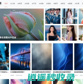 AI图库，一个专门分享高清AI图片的网站