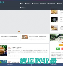 怡学号免费文案模板网