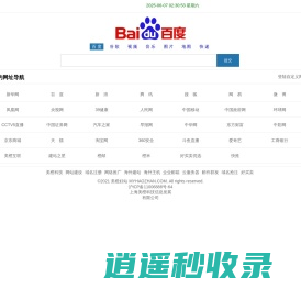 个性主页_网址导航_网站导航_网页导航_上网导航，简洁干净的自定义网址导航-美橙好站