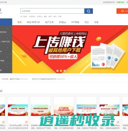优文库_优质文档分享下载平台