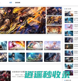 游戏资讯_三得利游戏网