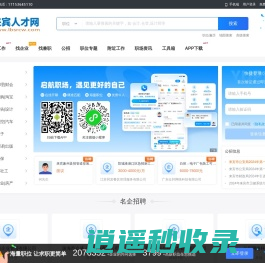 来宾人才网_广西来宾市最新求职找工作招聘信息【官网】