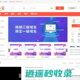 企业一站式服务平台-企业易