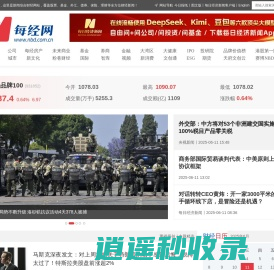 每经网 | 新闻决定影响力 |《每日经济新闻》报社旗下网站