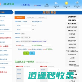 886计算器