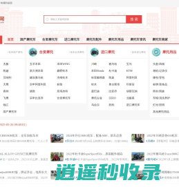 二手摩托车网-二手摩托车交易平台-摩托车之家二手摩托车交易网站