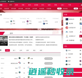 软网JRS直播-NBA直播无插件|低调看直播球赛|欧洲杯直播|足球直播吧