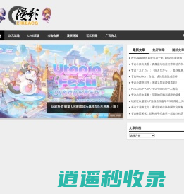 漫影网|ACG爱好者们的家