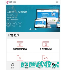 南宁12年专业网站建设制作设计,做网站就找广西京象网络公司