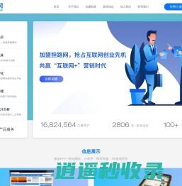 自助建站系统加盟_网站建设代理_上海网站建设公司_快速建站系统-担路网