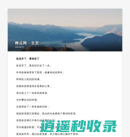 熙典文学网-熙熙攘攘,皆为经典!