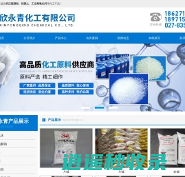 武汉硫磺粉|聚合氯化铝|武汉工业氢氧化钙-欣永青