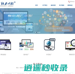 金动力网络从事新乡建网站,新乡网页设计,新乡网站优化推广,新乡营销软件,各大搜索引擎排名等服务的网络公司-