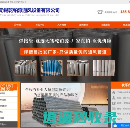 无锡乾铂源通风设备有限公司