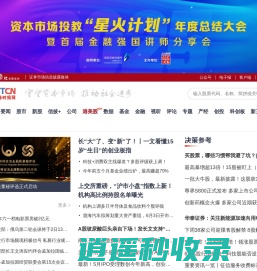 证券时报官方网站-中国资本市场信息披露平台