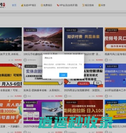 91创业-网络项目资源网|创业项目网和网络副业项目资源平台