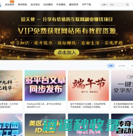 逗天使 – 分享有价值的互联网副业赚钱项目