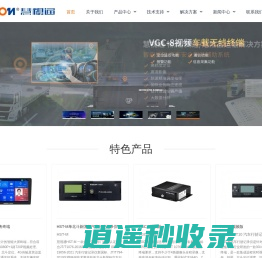 【慧视通官网】出租车GPS,驾校GPS,网约车终端,货运平台,车载视频终端,试乘试驾车GPS