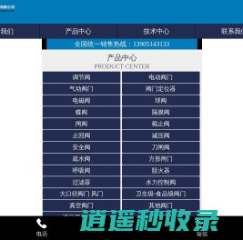 南京华都控制阀有限公司