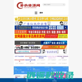 若依资源网 | 最新安卓软件下载 - 优质源码资源 - 活动资源分享平台