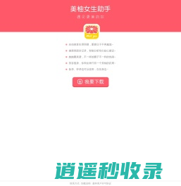 西柚网