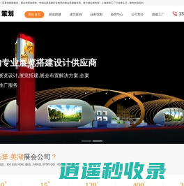上海展览公司-高端展会展位设计,专业展会展位展台设计搭建商