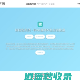 群鸟官网