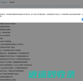 小独子-一个免费分享互联网资源的个人站点！