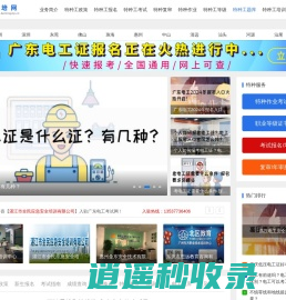 特种考培网