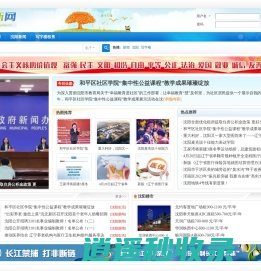 沈新网_沈阳综合门户网站
