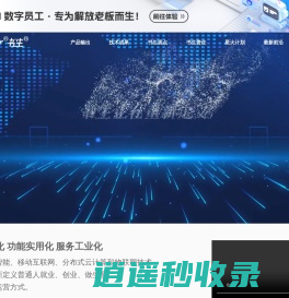 书生官网_书生企友通_通通慧_慧抖销_抖销三剑客_慧介绍