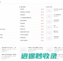 流行语网
