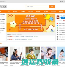 学识课堂_学识课堂专注于分享中小学高中大学优质精品资源的网站