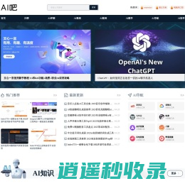 AI吧 - AI工作学习教程，人工智能未来已来