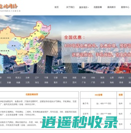 网站建设制作哪家好,百度推广怎么收费标准,400电话怎么申请开通-保定遨游公司网页设计多少钱,含沈阳,长春,哈尔滨,大连,呼市,  烟台,青岛,威海,西宁,拉萨,成都,重庆,昆明,贵阳